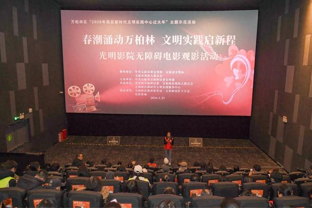 kaiyun-太原：无障碍电影让特殊观众“看见”精彩|夺冠|解说员|万柏林区|太原市|山西省_新浪体育_新浪新闻