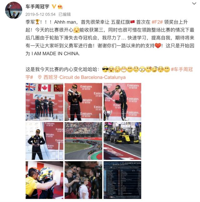 开云下载-创历史！驶入F1赛车圈 中国车手周冠宇梦想终成真