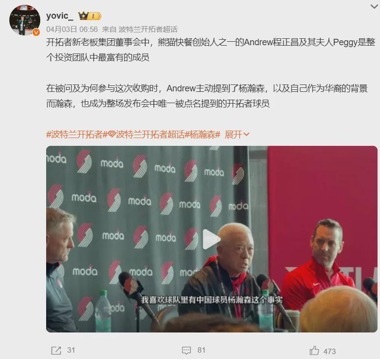 开云APP-40-39！开拓者或换帅！杨瀚森，天亮了！